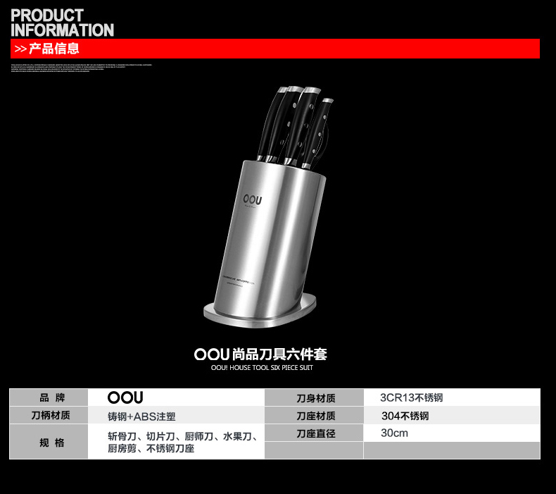 OOU出品不锈钢菜刀砍刀面包刀套装 德国工艺刀具套装 厨房刀具六件套带刀座UC3901