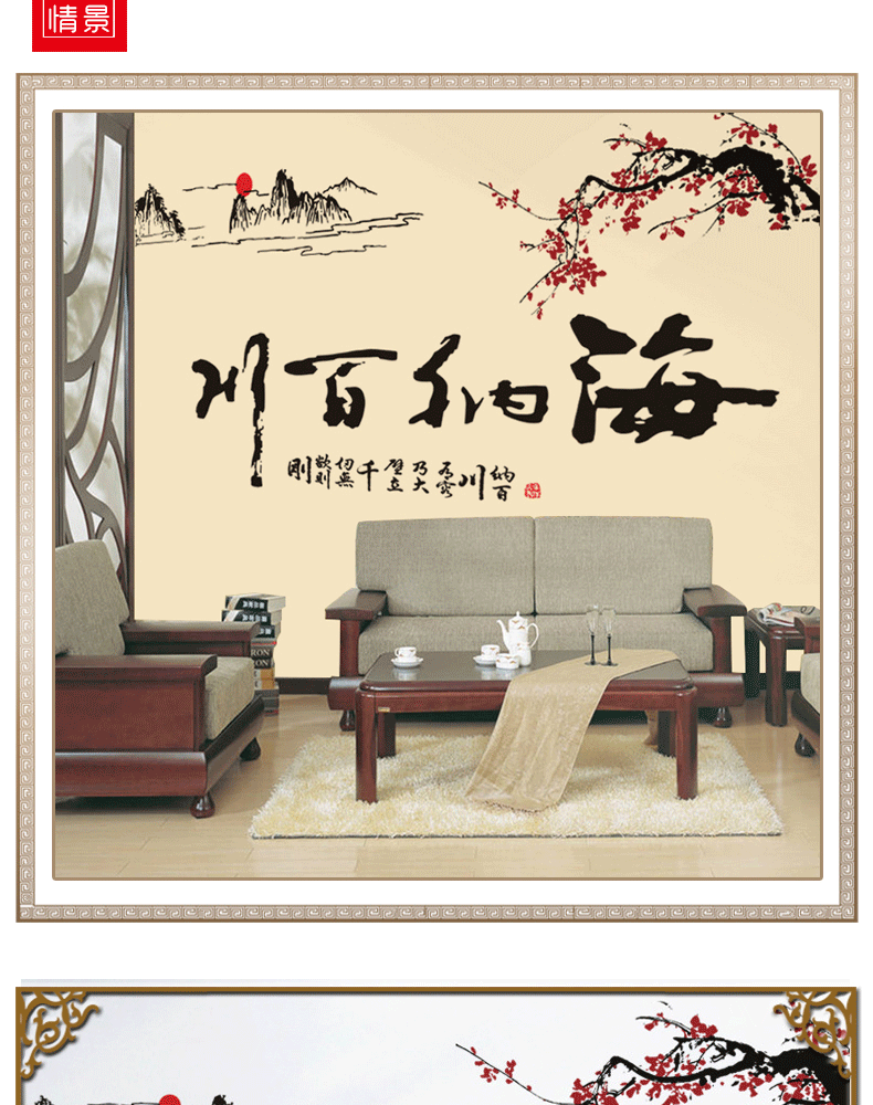 
                                        华居尚品 中国风墙贴画文字贴纸墙面装饰客厅卧室电视背景墙纸书房房间墙上自粘壁纸可移除 C.文字墨竹舍得                