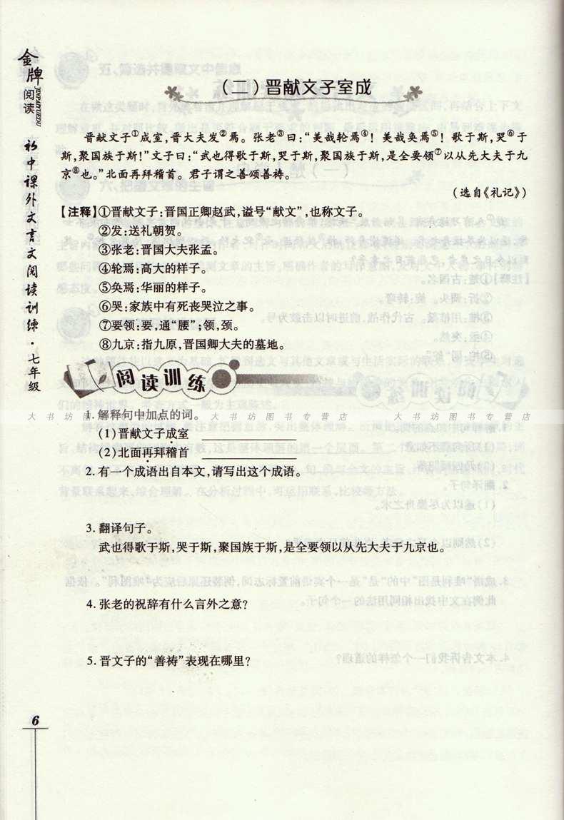 人教版二年级语文下册10,葡萄沟表格教案_人教版二年级下册语文 语文园地七 教案 百度文库_人教版七年级下册语文表格式教案全册