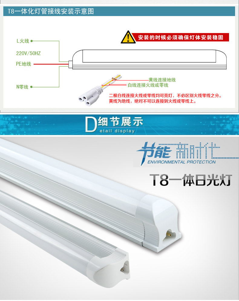 纳新LED灯管 T8一体化日光灯全套支架 18W/1.2米/正白光