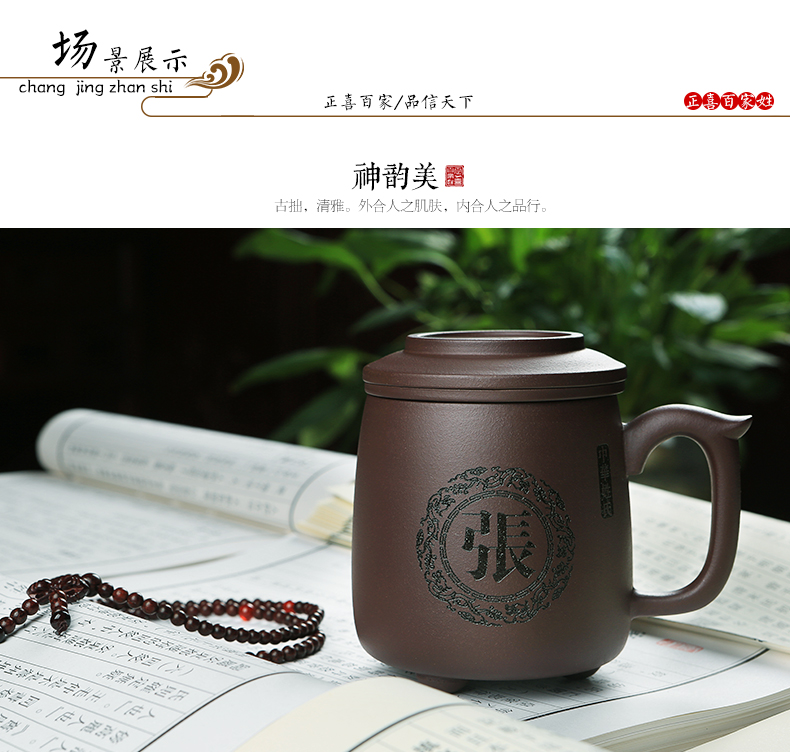 
                                        紫砂杯办公室茶杯水杯男茶水分离杯茶滤茶漏泡茶器茶缸子懒人功夫茶具套装沏茶三足鼎立 正喜百家姓 事事如意                