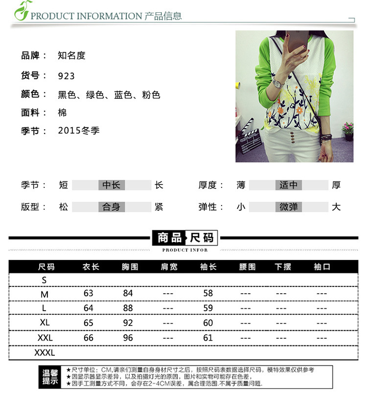 宫廷格格 2015秋冬新款女装韩版宽松学院风上衣加绒加厚长袖t恤女蕾丝拼接学生显瘦打底衫潮 粉红色   M