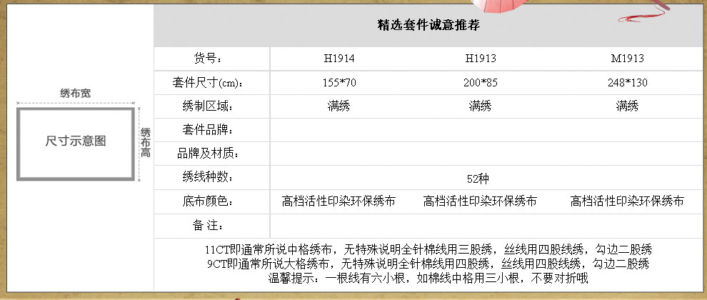 丝蒂尔十字绣客厅新款精准印花满绣花开富贵四季有余风景山水客厅大幅挂画系列 (满绣)三股绣H1914精准印花棉线155*70