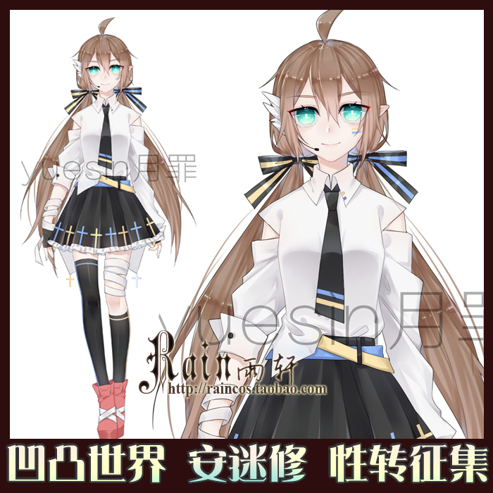 cos凹凸世界 安迷修 性转 女体cosplay服装 全款预定