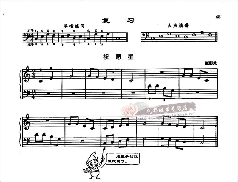 【满45】约翰·汤普森简易钢琴教程2 小汤2 黑白版 上音 原版引进