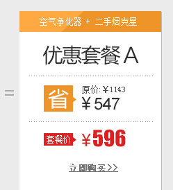 
                                        慑力(safestnet)伊斯卡罗二手烟克星SN221家庭汽车净烟宝去除二手烟味草本纯香 原生态 草本纯香                