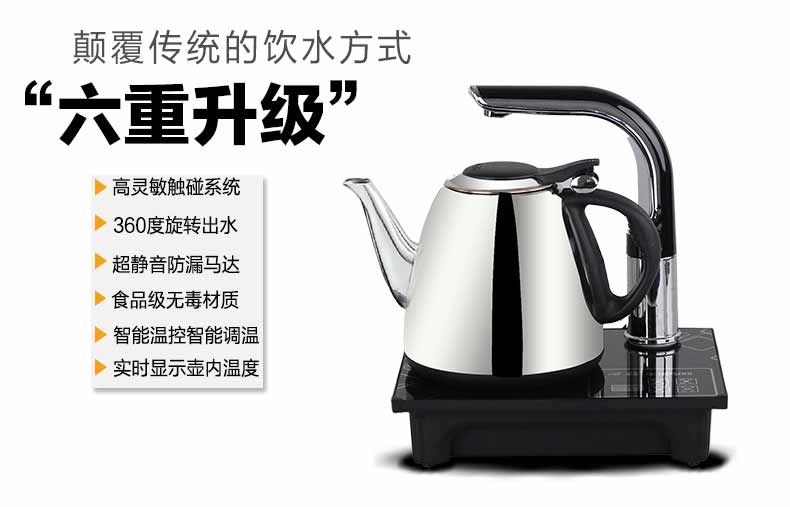 
                                        茶皇子A33 自动上水电茶炉  不锈钢电茶壶 电动抽水器烧水 电热水壶加水功夫茶具套装                