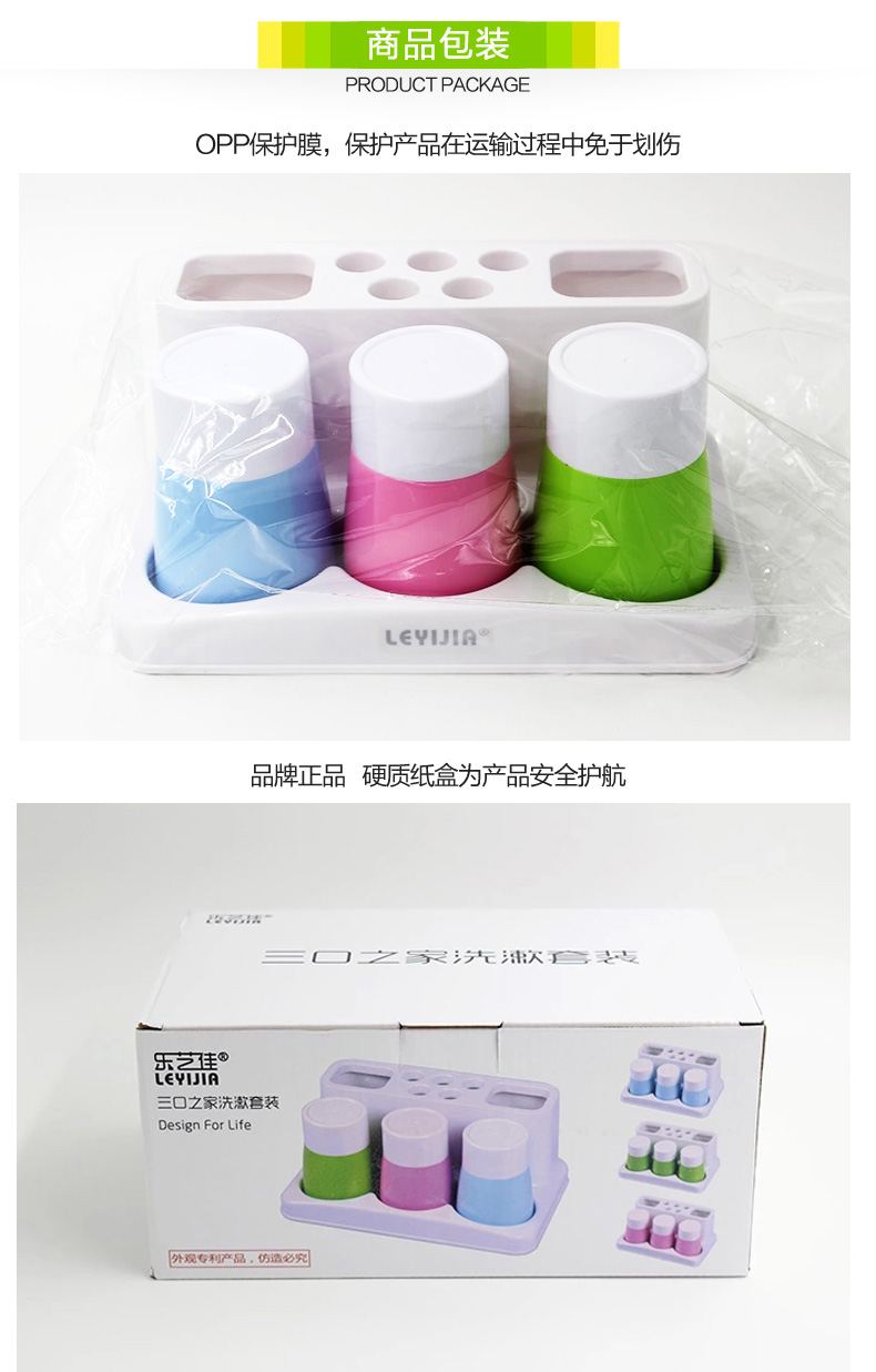 乐艺佳 创意漱口杯带牙刷架情侣结婚刷牙杯 家庭装塑料牙缸卫浴洗漱杯套装 升级款一家三口