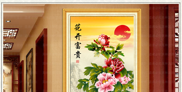 
                                        芙林达 3D十字绣玄关客厅新款竖版精准印花牡丹花十字绣花开富贵新版 3D印花 丝线71*141cm                