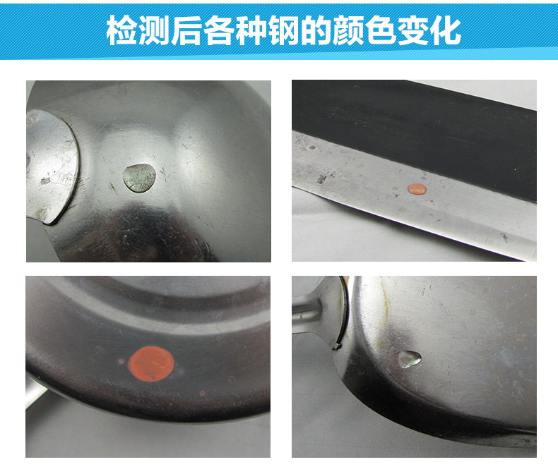 
                                        兰康保304/316/201不锈钢检测液测锰镍铬钼含量检测不锈钢测试药水不锈钢试剂 测304316锰镍钼套装送电池                