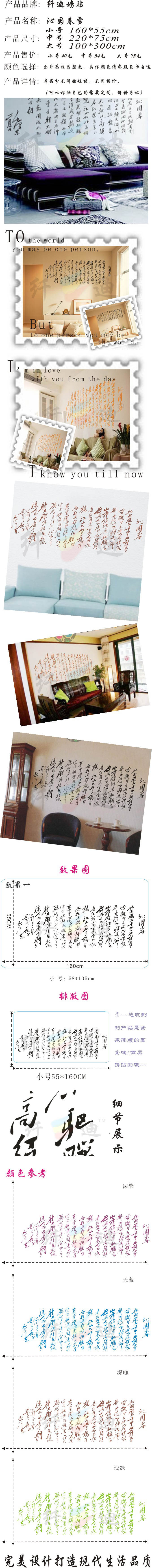 
                                        纤迪墙贴客厅卧室电视背景贴沙发贴饰ＰＶＣ不干胶贴纸环保墙贴画沁园春雪 黑色 中号                