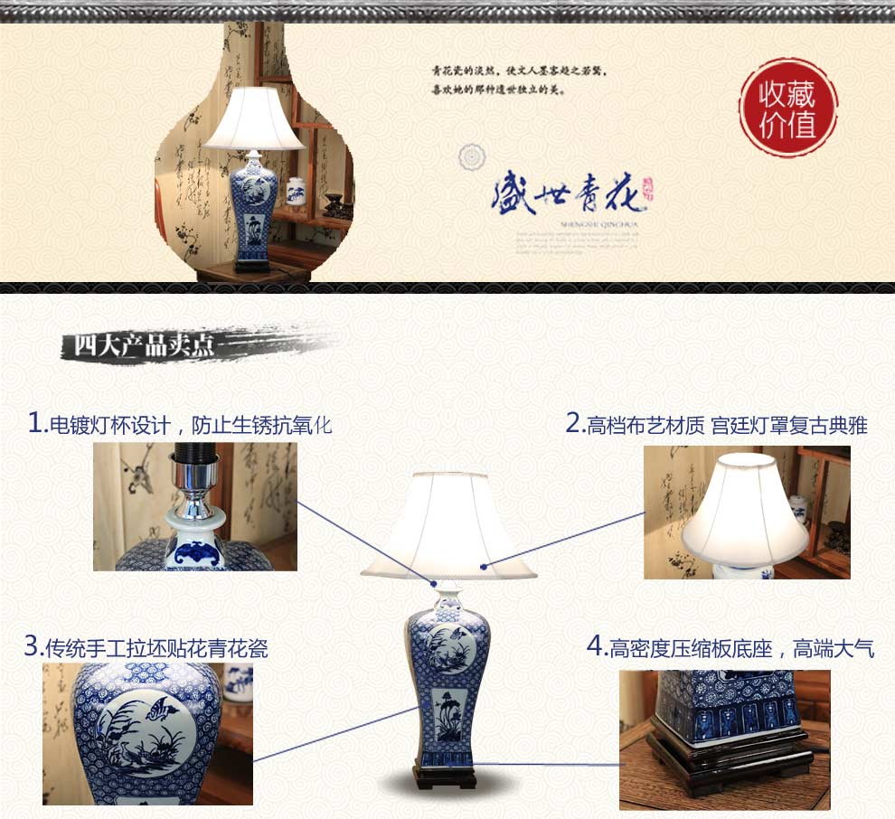
                                        陶瓷器客厅装饰台灯  卧室床头灯具 中式古典青花灯饰送光源  景德镇唐英田园                 