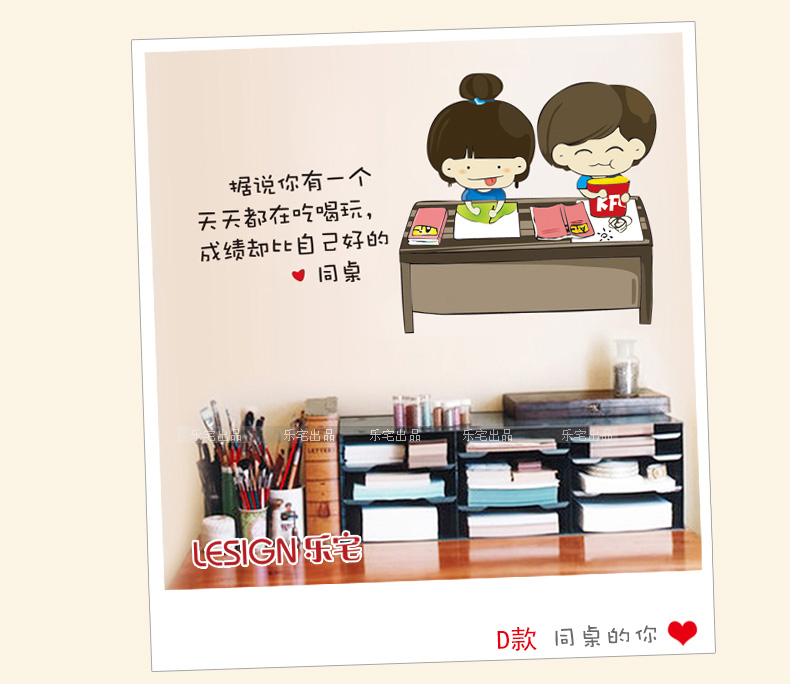 乐宅 个性可爱励志卡通人物平面装饰墙贴画 可移除客厅卧室浪漫布置墙贴纸 励志卡通人物(A款)Y1029