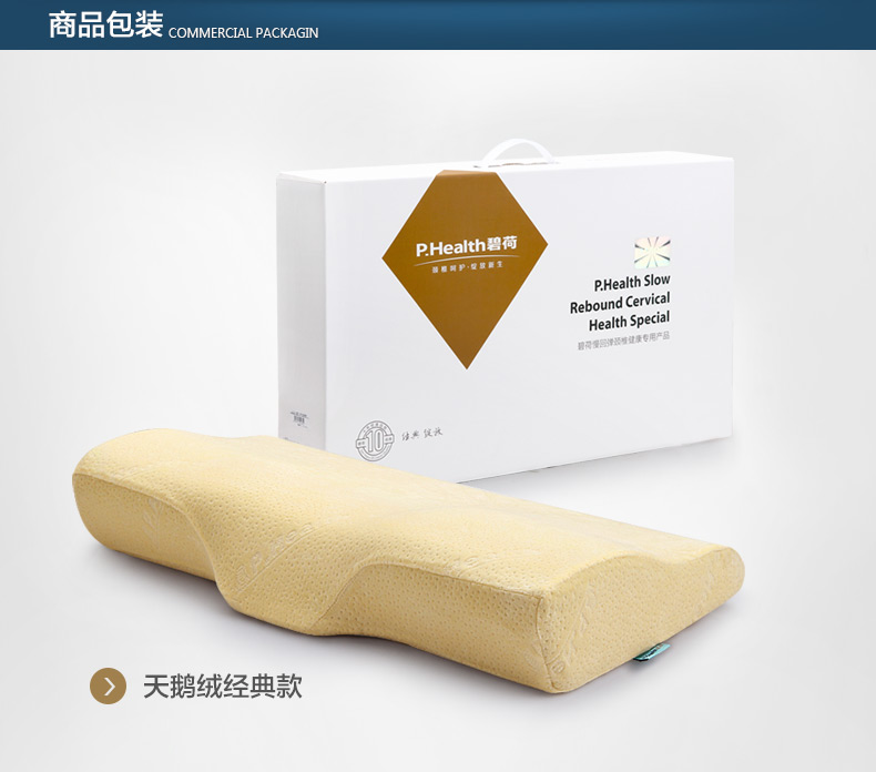 P.Health碧荷 枕头记忆枕 颈椎保健枕头 慢回弹太空记忆棉护颈枕 蝶形双核枕头 亲肤天鹅绒款9cm