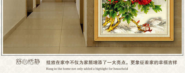 
                                        芙林达 3D十字绣玄关客厅新款竖版精准印花牡丹花十字绣花开富贵新版 3D印花 丝线71*141cm                
