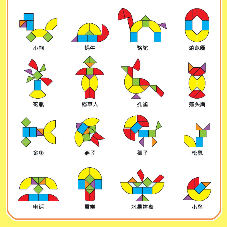 圆形拼板玩具设计图展示
