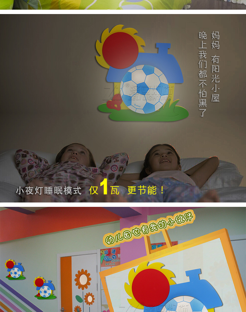 泽立儿童壁灯 LED儿童灯饰 儿童房间灯 卧室灯 阳光小屋 LED 6W  白光