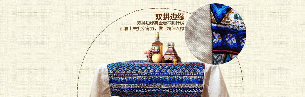 
                                        朴居 地中海桌布棉麻茶几布咖啡厅桌布台布电视柜盖布 尼泊雅桌布 蓝色条纹花边 140*90                