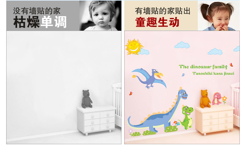 
                                        乐宅 卡通幼儿园学校平面布置墙贴纸装饰 儿童房间卧室墙壁贴画 恐龙乐园                