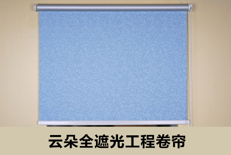 致尚 全遮光防水工程卷帘 卫生间防老化窗帘厨房防油烟窗帘办公室拉帘 JL011 蓝色  工程版 0.1平方尾数补拍