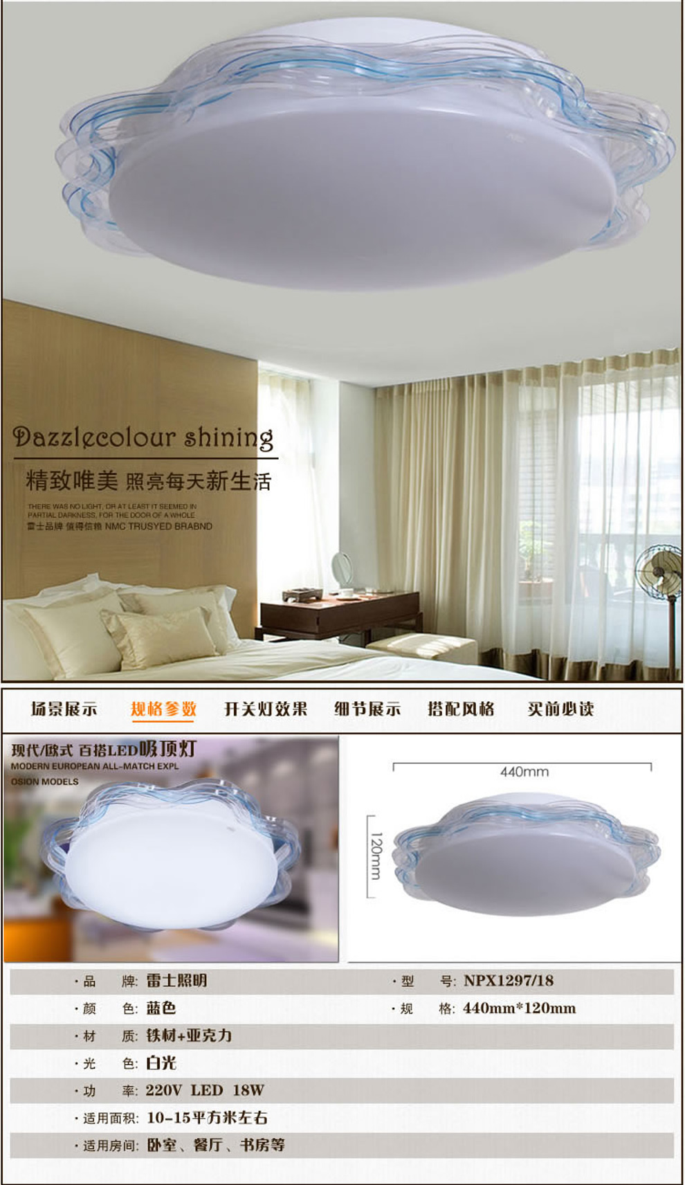 雷士NVC吸顶灯LED客厅灯书房灯儿童房灯餐厅灯NPX1297/23瓦