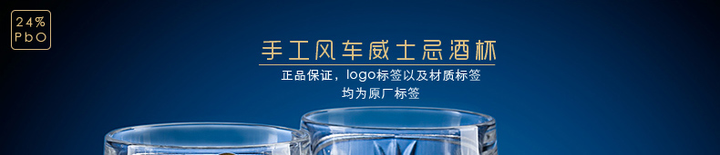 波西米亚（BOHEMIA）捷克进口水晶玻璃威士忌酒瓶洋酒杯酒具套装 00397