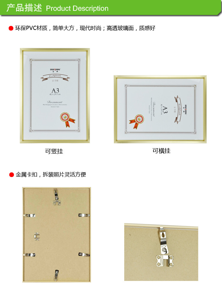
                                        宝典 A3三证合一营业执照相框照片墙挂墙画框证件框 PVC 金色                