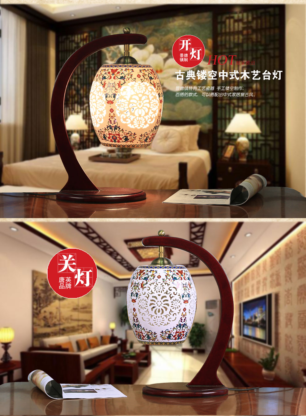 
                                        唐英 新中式台灯陶瓷器卧室床头台灯  书房灯具中国红喜庆古典灯饰送光源 玉兰花开                