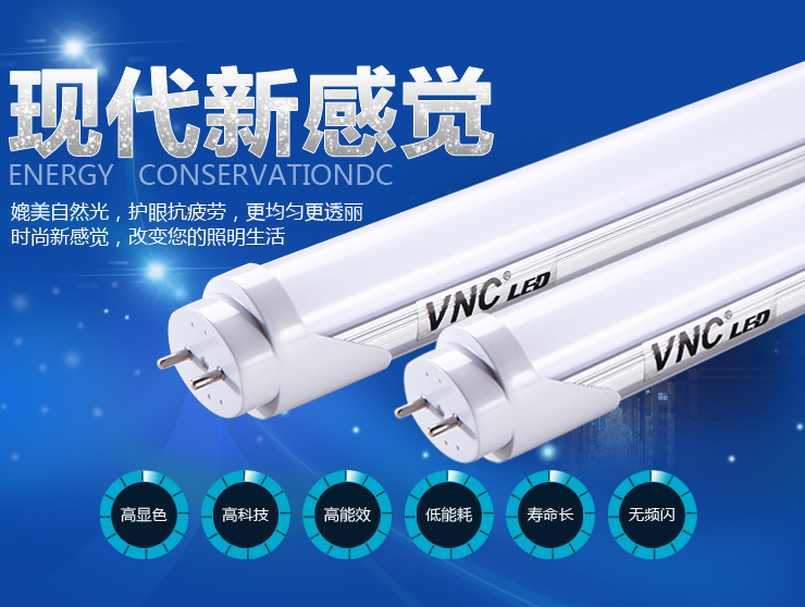 
                                        V-POWER led日光管T8分体化灯管 节能省电 高亮度高节能支架LED光管T8分体 0.6米(8W正白光)_分体                