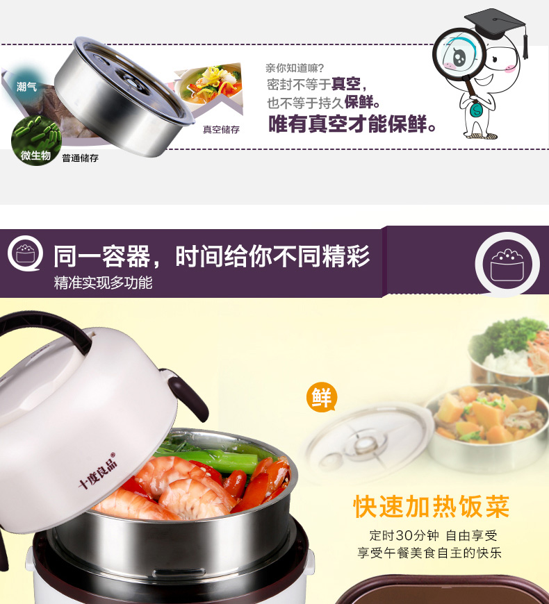 十度良品SD-966多功能电热饭盒保温陶瓷不锈钢内胆可定时预约蒸煮饭器