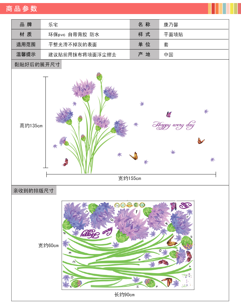 乐宅 客厅花卉电视墙背景装饰墙贴画 卧室婚房浪漫贴纸 可移除温馨康乃馨墙贴纸