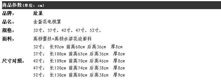 
                                        欣巢 47液晶电视机罩42英寸60挂式48防尘套55布艺蕾丝32欧式盖电视套罩件 50寸 米黄色四叶梅 50寸                
