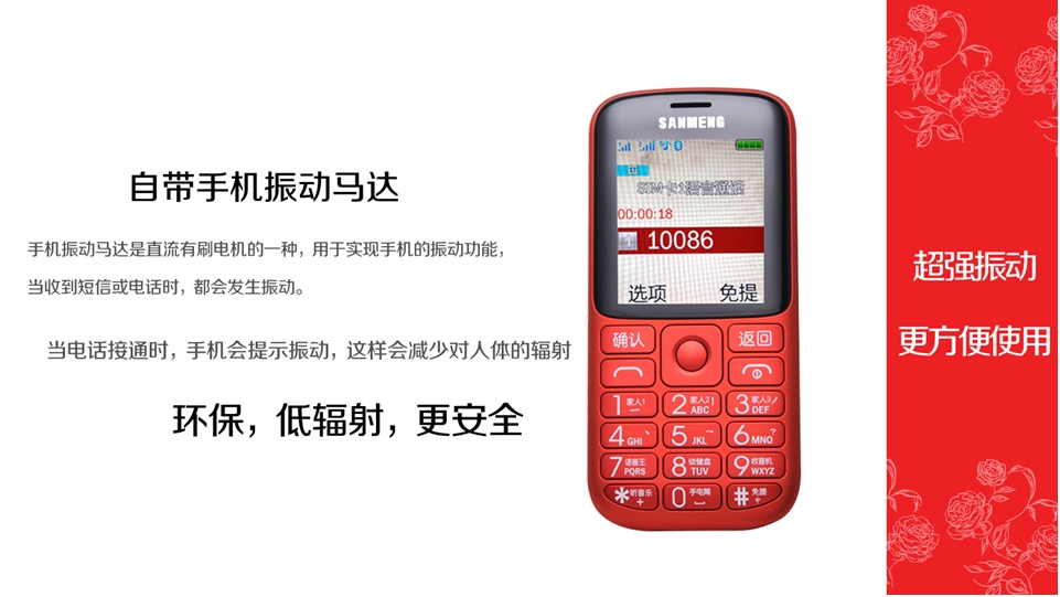 三盟(SANMENG) S318 移动/联通2G 直板老人手机 玛瑙红