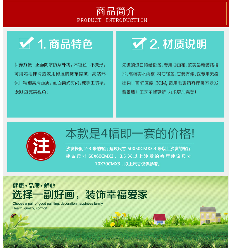 
                                        奇野客厅装饰字画餐厅挂画沙发背景墙画现代中式简约无框画 天道酬勤 60x60cmx4                