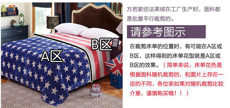 方若FANROL 法兰绒毛毯单双人春秋毯子 裸婚前传  100x150cm