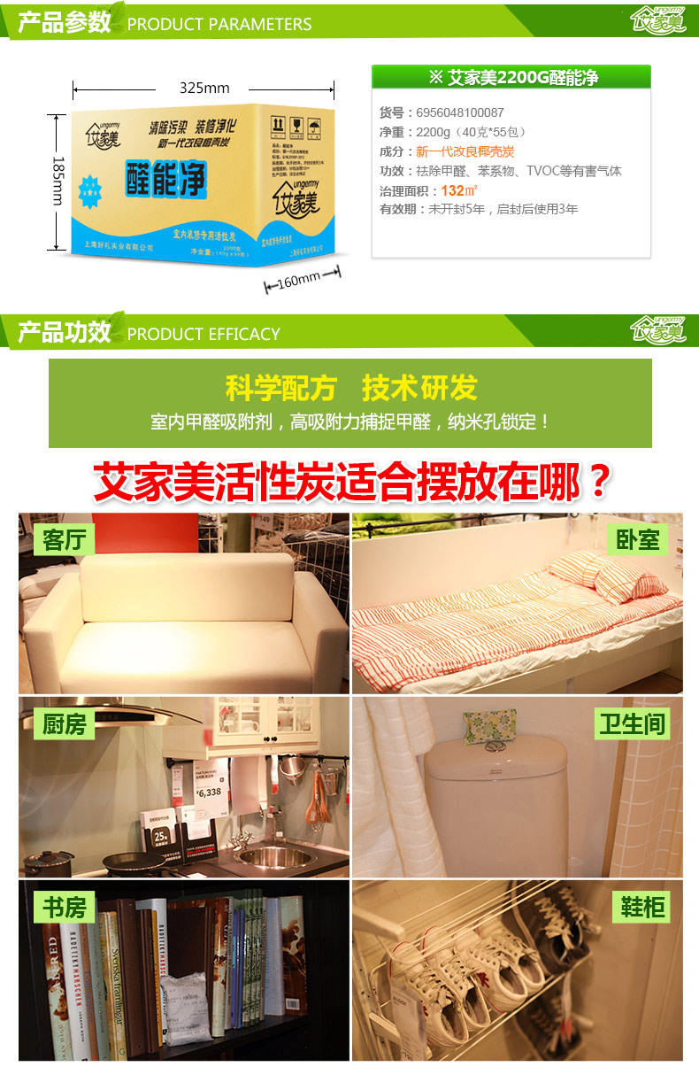 艾家美活性炭竹炭除味除甲醛 活性炭包赠检测盒 2kg醛能净 除醛净化