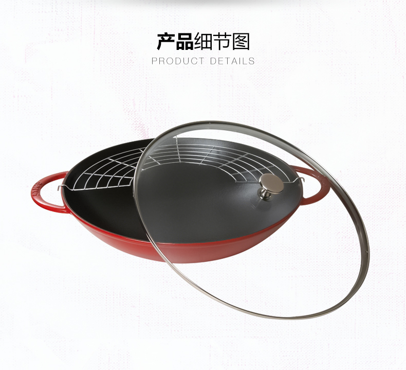 Staub进口珐琅铸铁炒锅 37cm