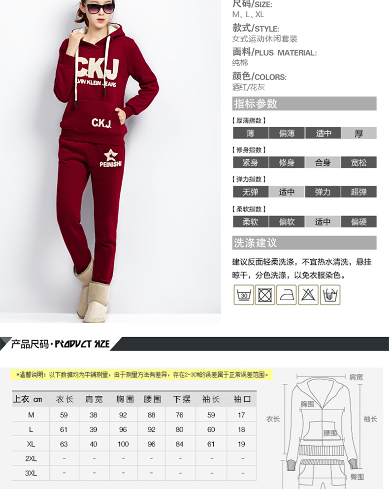 思曼莉 2015女秋装休闲运动时尚套装女韩版秋冬加厚连帽套头卫衣套装 酒红色 XXL