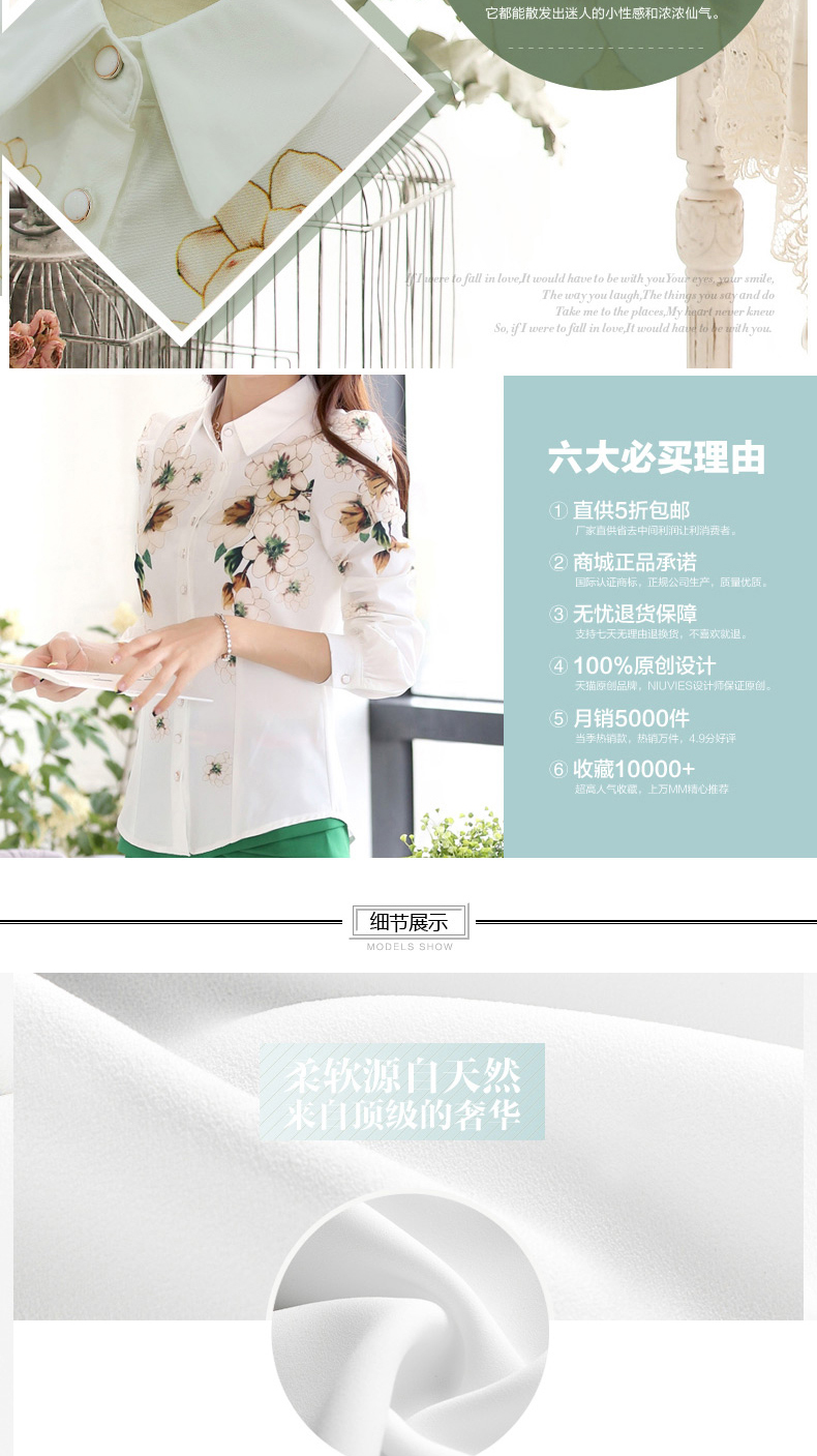 2015秋冬款印花韩版大码女装时尚翻领碎花印花雪纺衬衫 白色 M