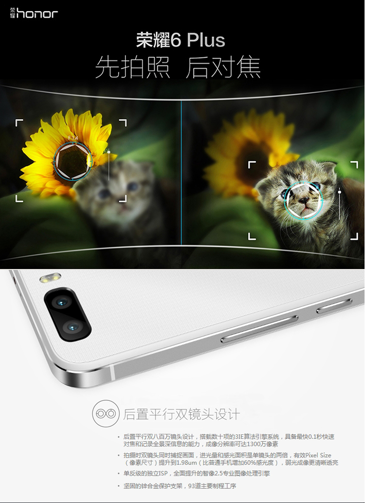 荣耀 6 Plus (PE-TL10)   32G ROM增强版 双卡双待双通 黑色 移动联通双4G