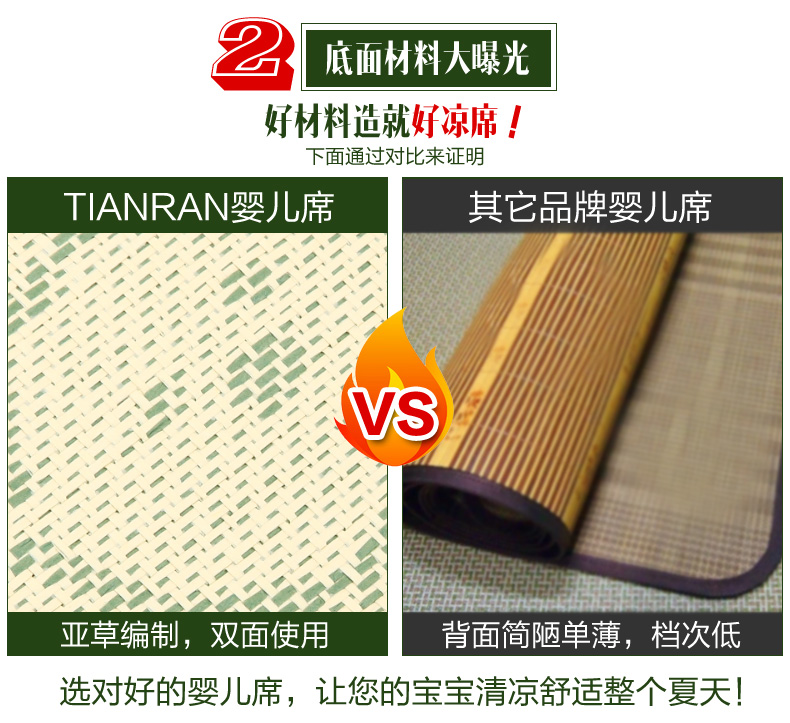 tianran儿童凉席宝宝席子婴儿竹席幼儿园竹纤维小孩床席 双面亲肤棕色小花款 60*120cm