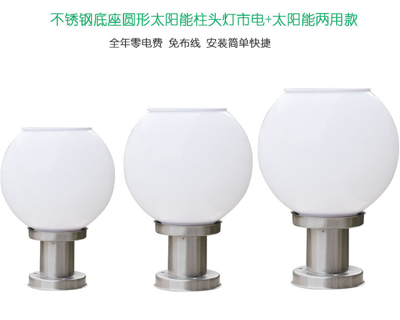 迈昕耀太阳能柱头灯门柱灯别墅花园庭院灯防水户外灯室外大门柱子球形