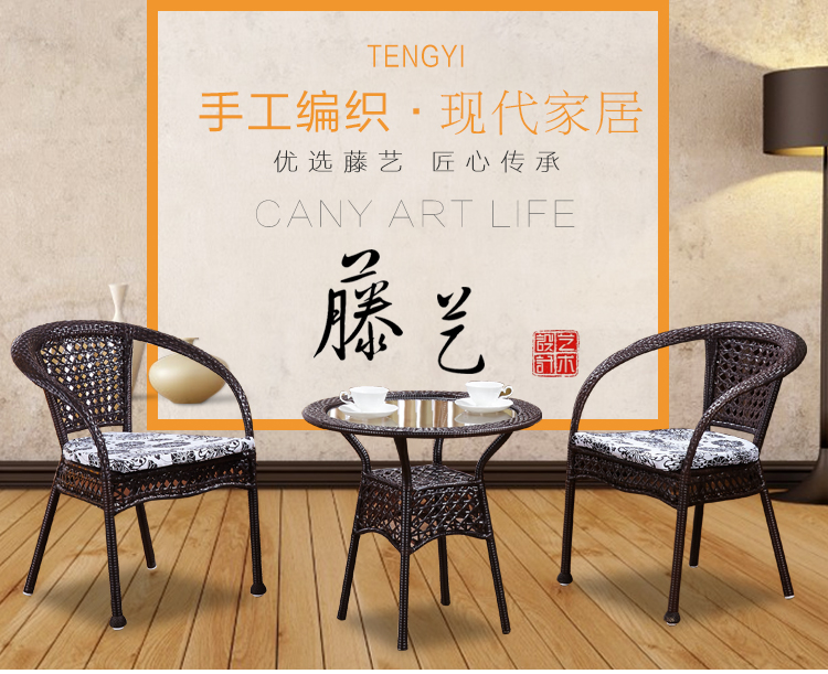 梦忆笙  阳台桌椅藤椅三件套休闲椅子茶几组合庭院太师椅 经典太师(仿古黄)2椅1桌
