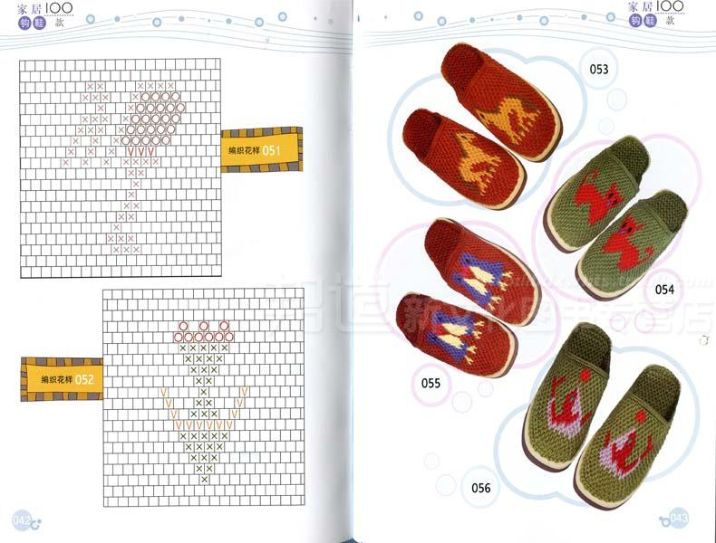 手工坊:家居钩鞋100款(何瑛 编著)简洁 实用 百款手织拖鞋花样汇集