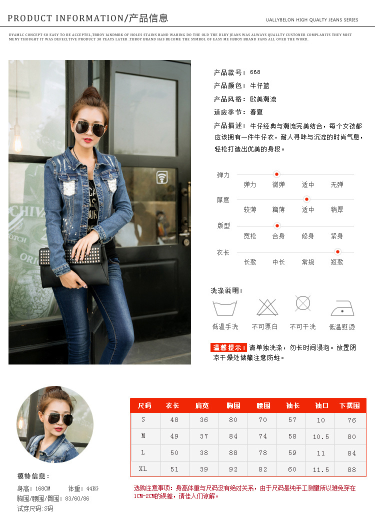 贵爽2015秋装新款修身牛仔外套女秋小外套女潮 图片色 S
