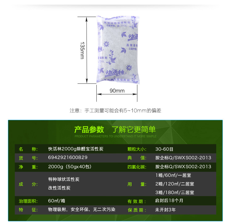 快活林 2000g除醛宝2箱装 除甲醛活性炭包 新车去甲醛新房家用装修除味吸甲醛竹炭包