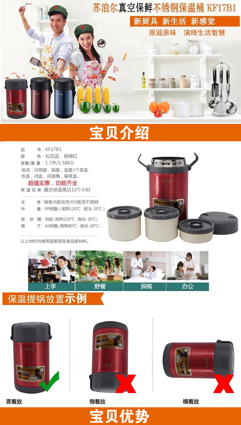
                                        苏泊尔（SUPOR）鲜味宝不锈钢真空保温提锅 1.7L大容量 便当饭盒 闷烧杯 保温桶 1.7升KF17B1杨梅红                
