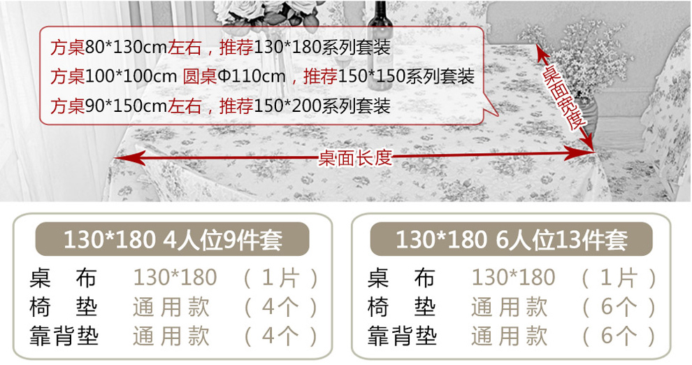 
                                        【满4免1】南日岛餐桌布茶几垫布艺圆桌椅子垫台布长方形盖布盖巾 稻花香 140*200cm[桌布]                