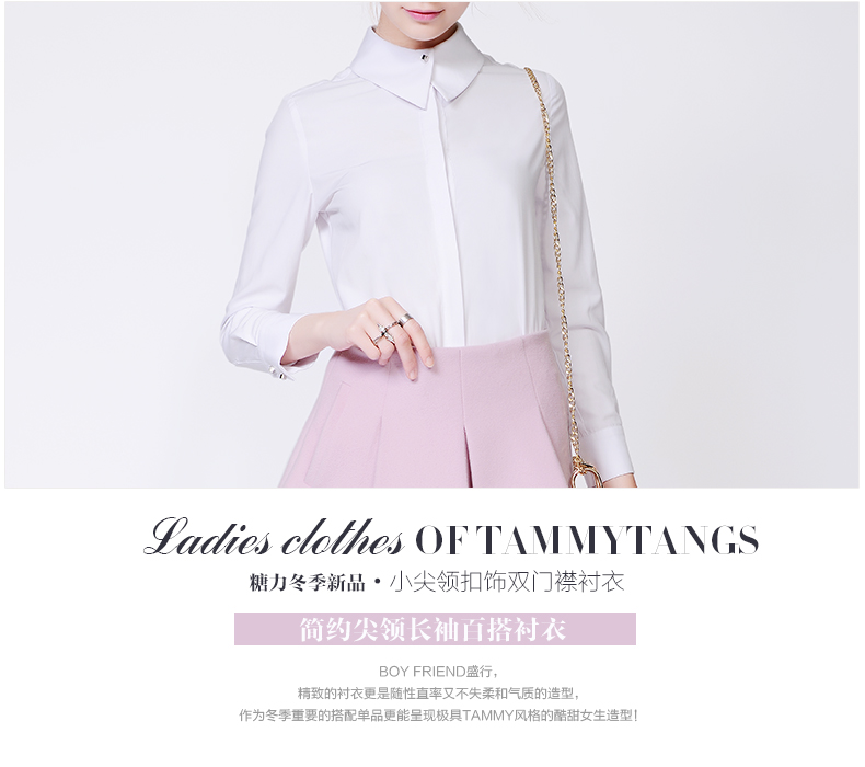 糖力 2015冬装新品欧洲站 白色通勤职业简约百搭内搭衬衣女上衣 烁感白 S