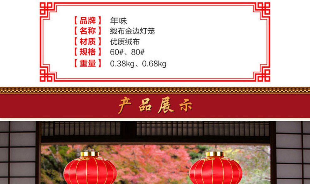 爱度ks 春节喜庆年货装饰国庆过年元旦装饰挂件 植绒灯笼 创意宫灯 恭喜发财灯笼60# 灯笼单个装